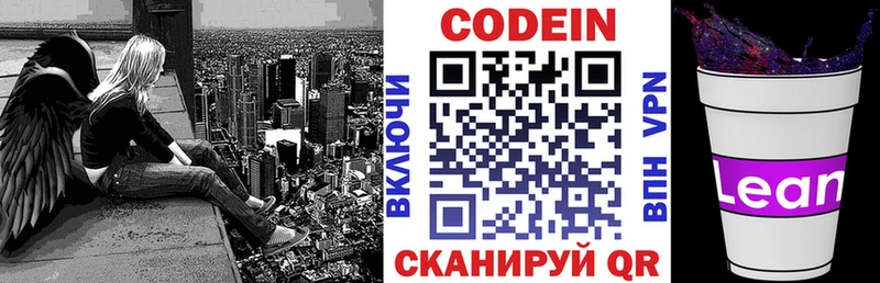Кодеиновый сироп Lean Purple Drank  darknet телеграм  Сосновый Бор 