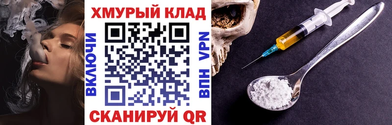 Героин хмурый  Сосновый Бор 