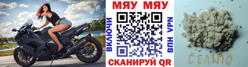 МЕГА как зайти  Сосновый Бор  МЯУ-МЯУ кристаллы  где можно купить  