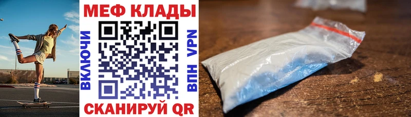 МЕФ мука Сосновый Бор