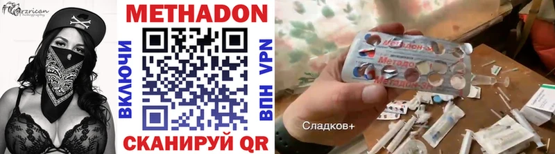 МЕТАДОН кристалл Сосновый Бор