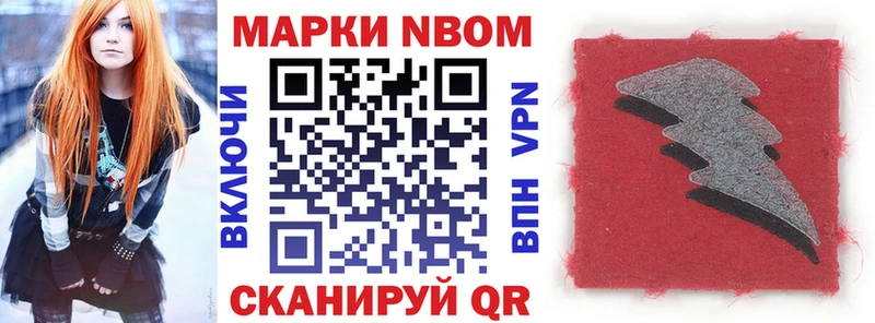 Марки N-bome 1500мкг  закладка  Сосновый Бор 